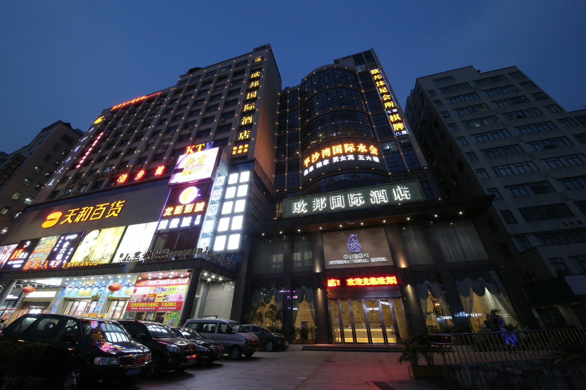 Oubon International Hotel Гуанчжоу Экстерьер фото